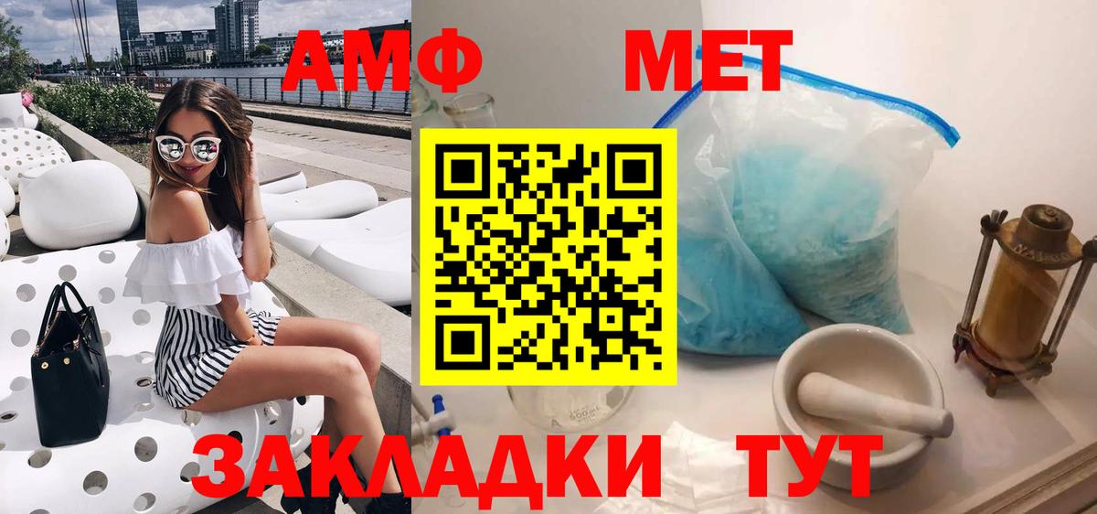Amphetamine 98% Мценск