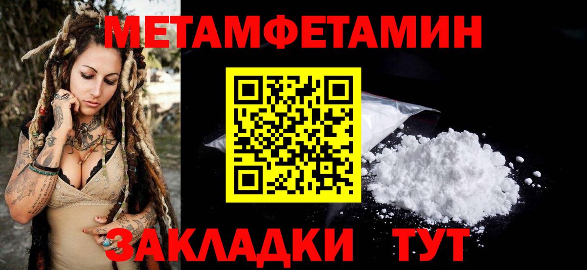 Мценск  Амфетамин Розовый  Вход с VPN 