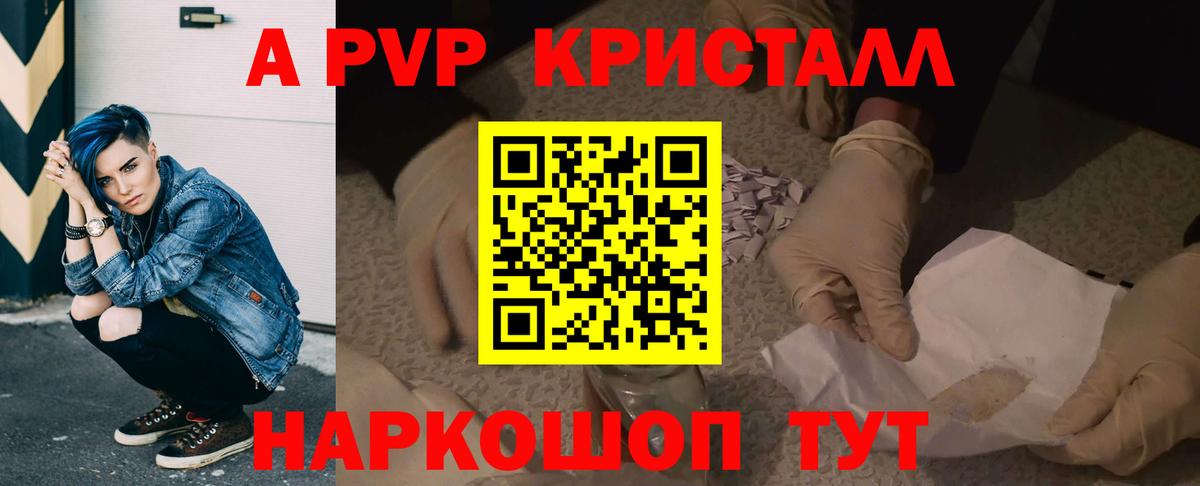 Метамфетамин  Каннабис  Вход с VPN  Мценск  КОКАИН  Alpha PVP СОЛЬ кристаллы  Мефедрон кристаллы 