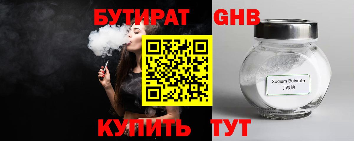 Мценск  Бутират оксана  Вход с VPN 