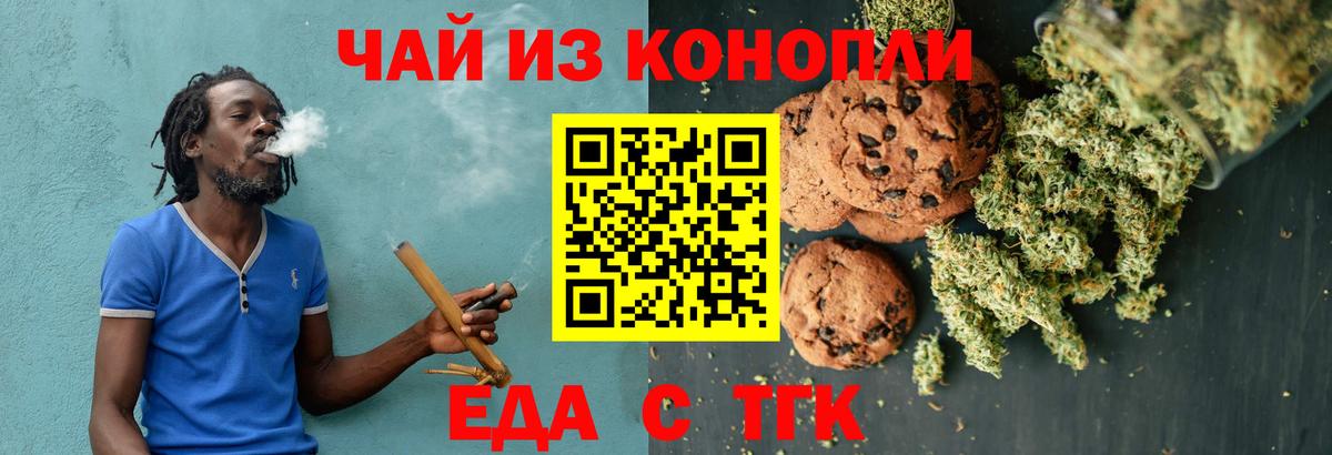 Мценск  Еда ТГК марихуана  Вход с VPN 