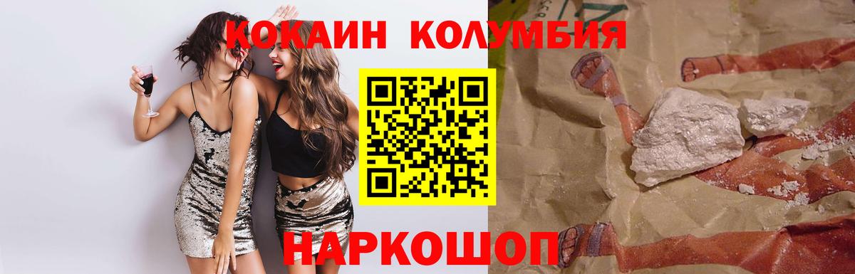Мценск  КОКАИН 99%  КОКАИН Эквадор  Вход с VPN 