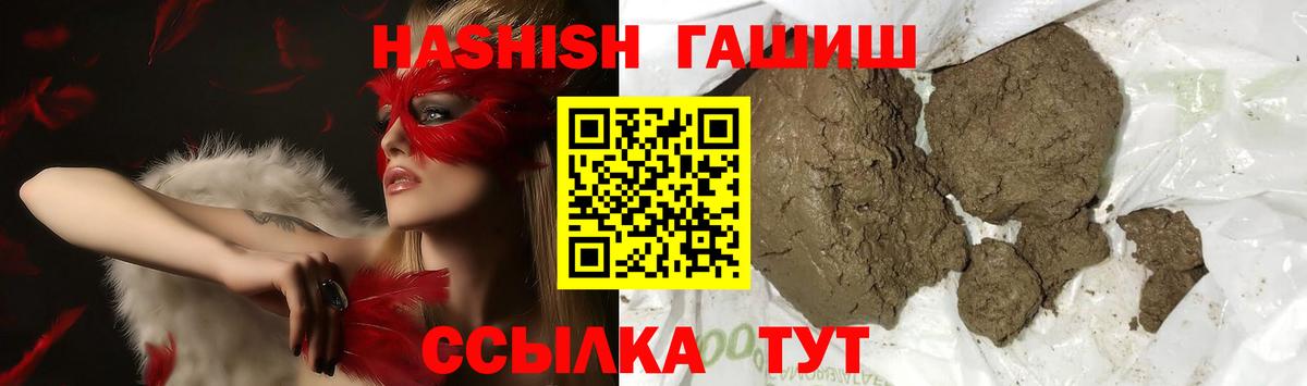 Гашиш 40% ТГК  ГАШ хэш  Мценск  Вход с VPN 