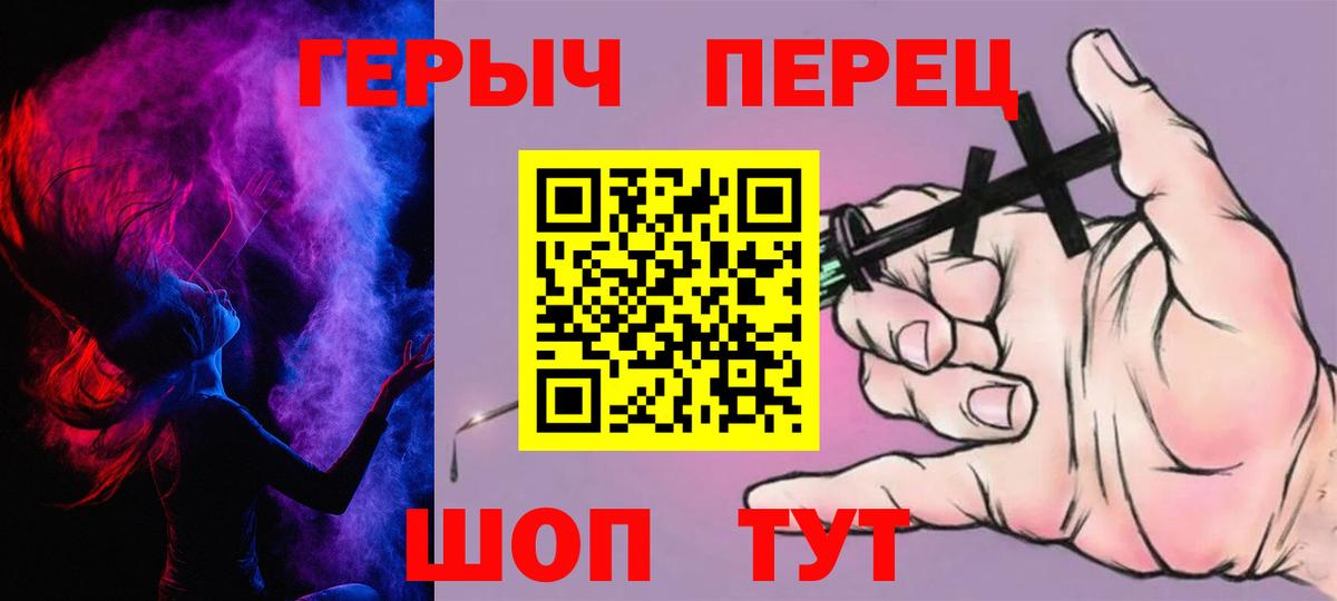 Героин хмурый Мценск