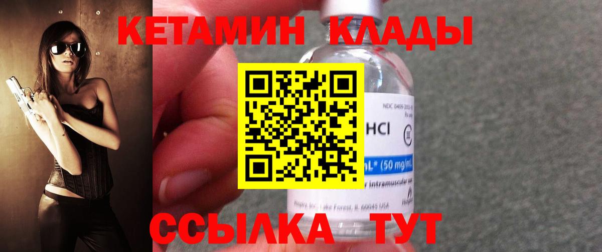 Кетамин VHQ  ссылка на мегу как зайти  Вход с VPN  Мценск  Кетамин ketamine 