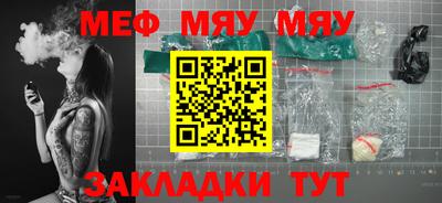мефедрон мука Гатчина