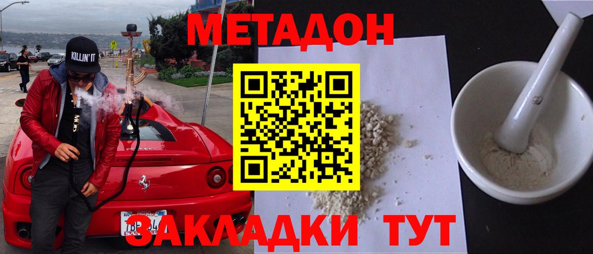 МЕТАДОН мёд  МЕТАДОН VHQ  Мценск  Вход с VPN 
