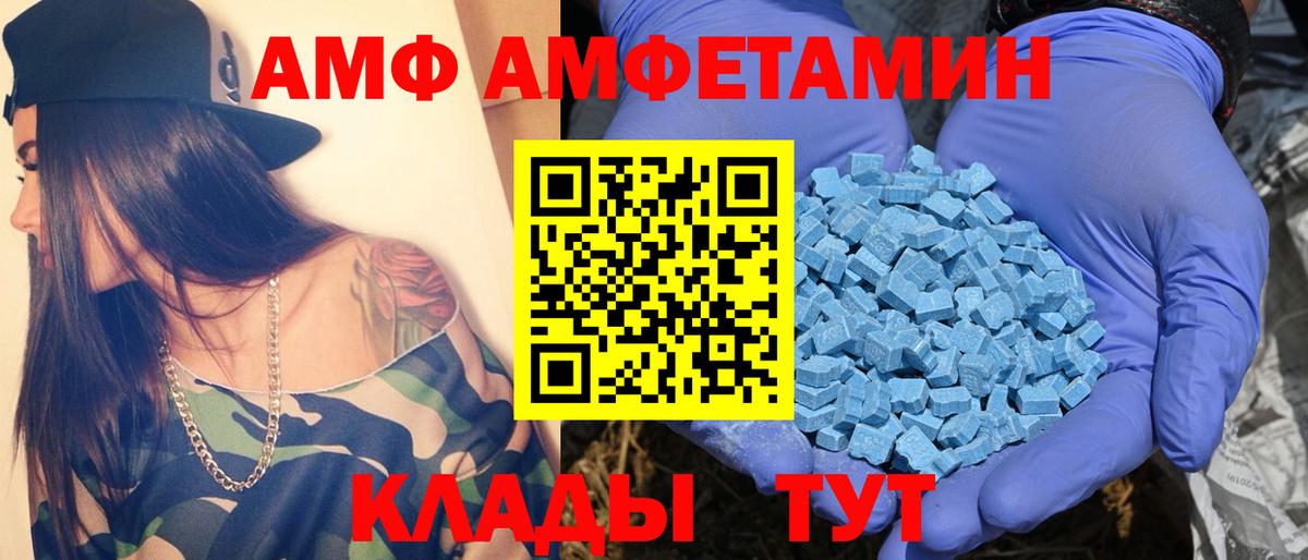 Первитин Methamphetamine Мценск