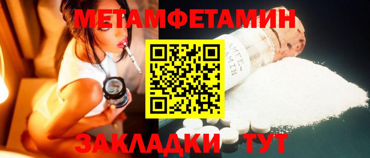 Первитин витя  Метамфетамин  Первитин витя  Мценск  Вход с VPN 