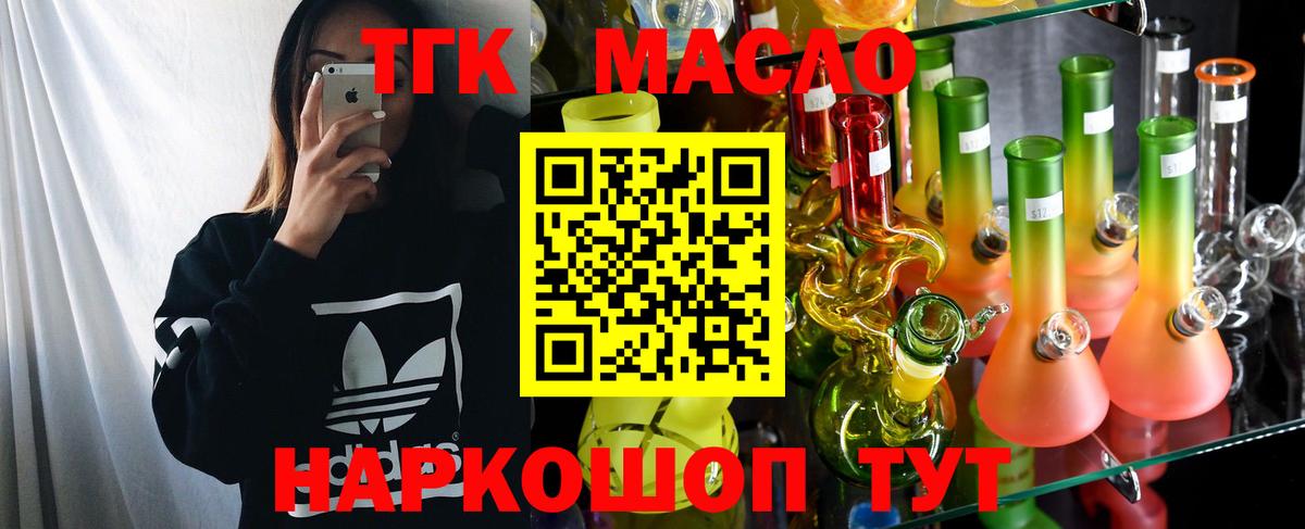 Мценск  Дистиллят ТГК гашишное масло  ТГК Wax  Вход с VPN 