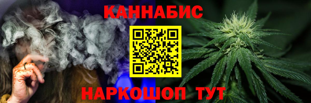 МАРИХУАНА семена  Бошки Шишки THC 21%  Мценск  Марихуана White Widow  Бошки Шишки SATIVA & INDICA  Вход с VPN 